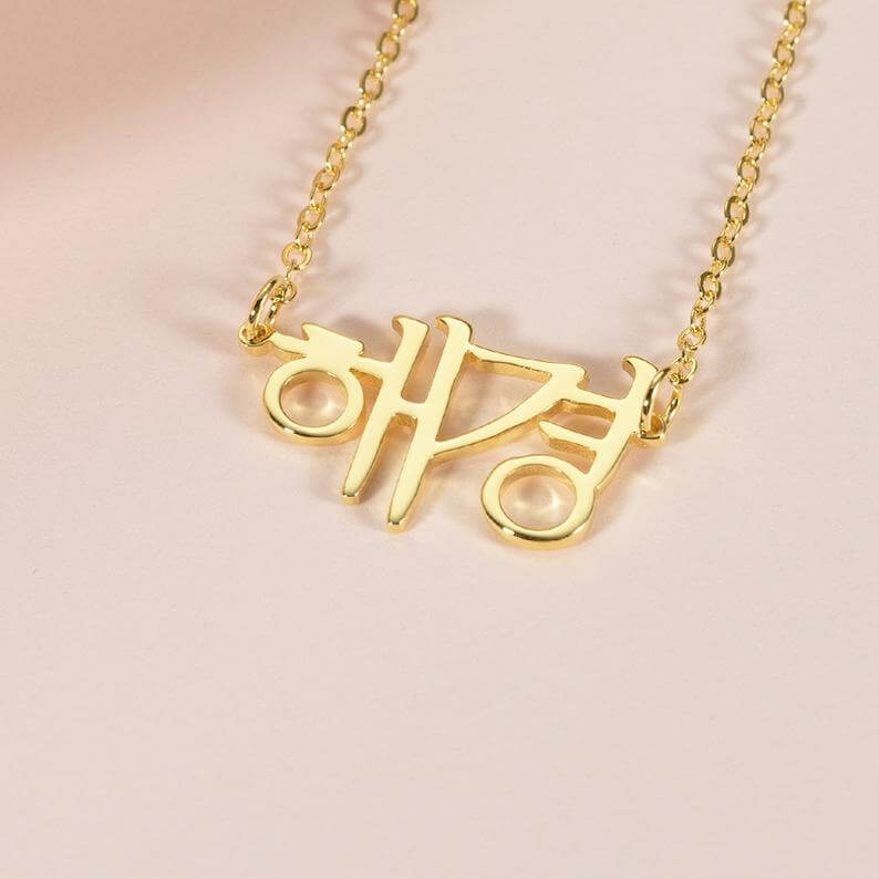 Personalized Korean Name Necklace